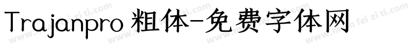 Trajanpro 粗体字体转换